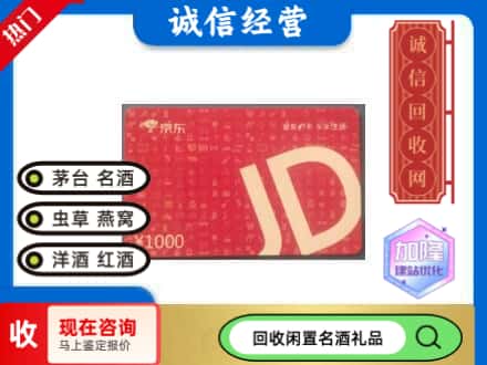 宾阳县回收京东卡