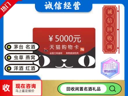 宾阳县回收天猫购物卡